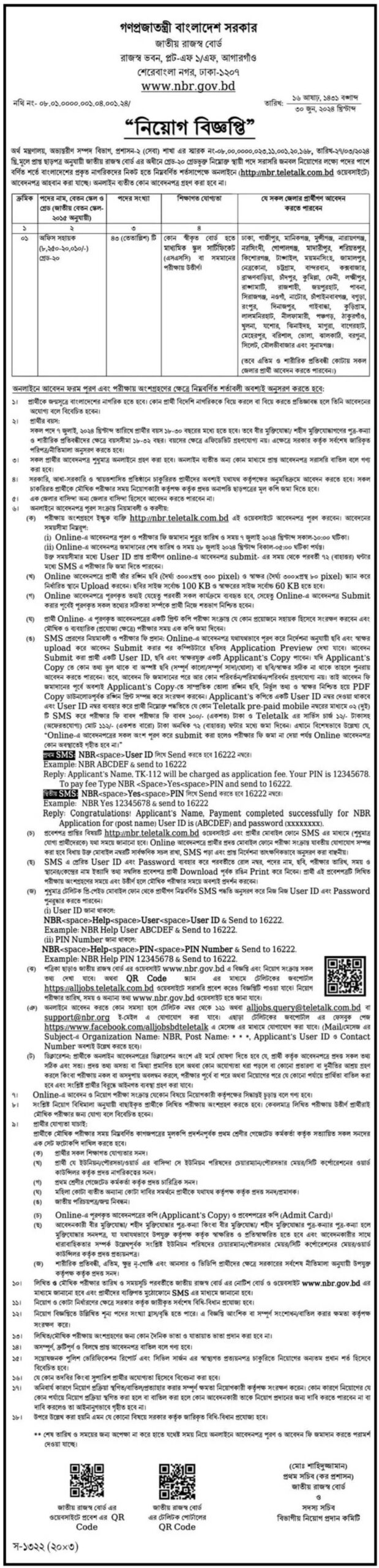 National Board of Revenue NBR Job Circular