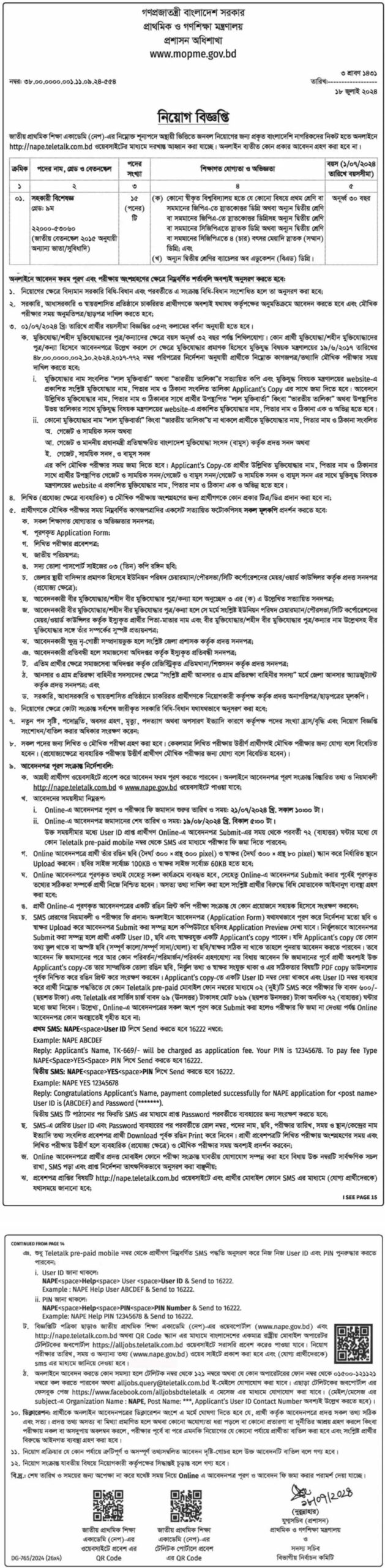 National Primary Education Academy Job Circular