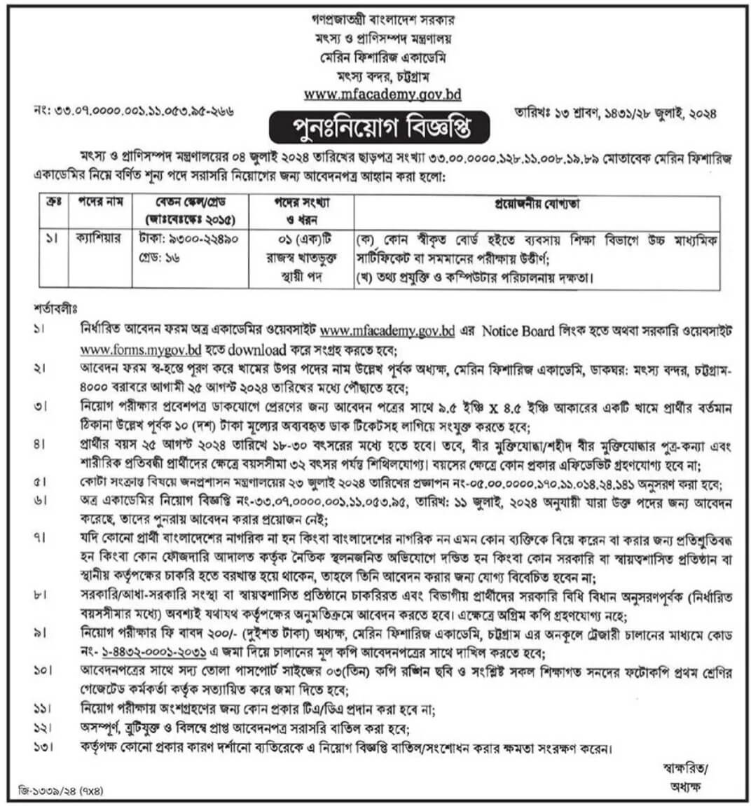 Bangladesh Marine Fisheries Academy Job Circular