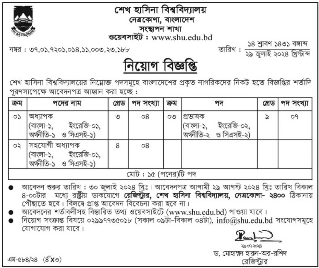 Sheikh Hasina University Job Circular