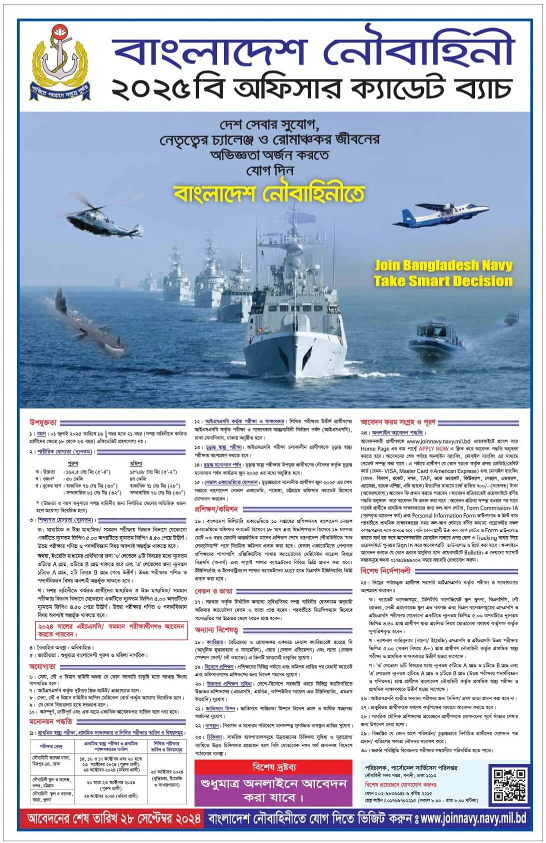 Bangladesh Navy Job Circular