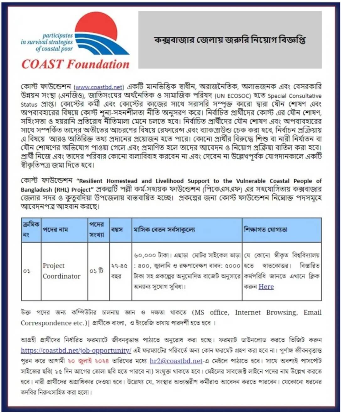 Coast Foundation Job Circular