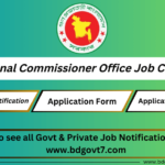 Divisional Commissioner Office Job Circular