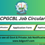 CPGCBL Job Circular