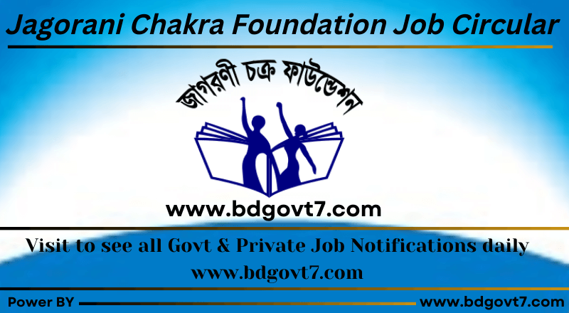 Jagorani Chakra Foundation JCF Job Circular