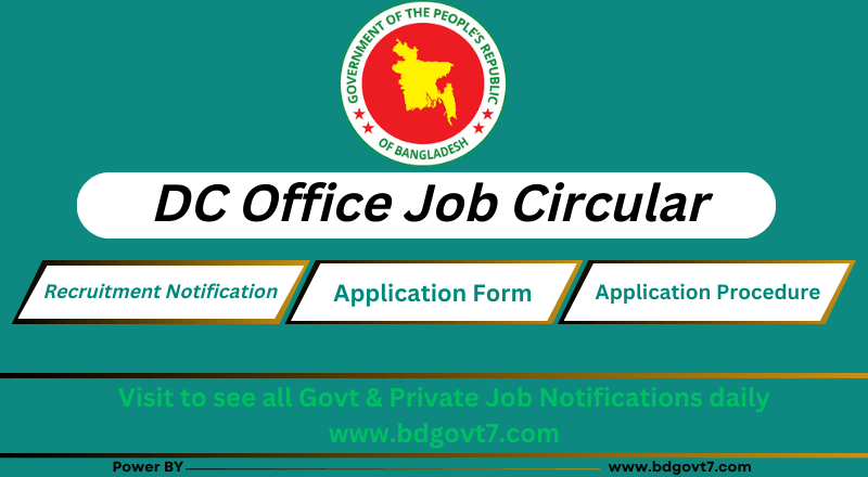 DC Office Job Circular