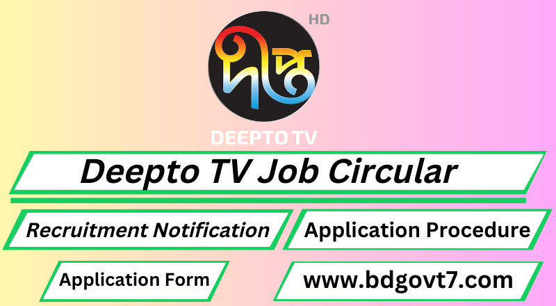 Deepto TV Job Circular