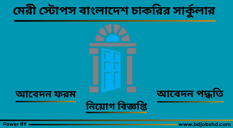 মেরী স্টোপস বাংলাদেশ নিয়োগ